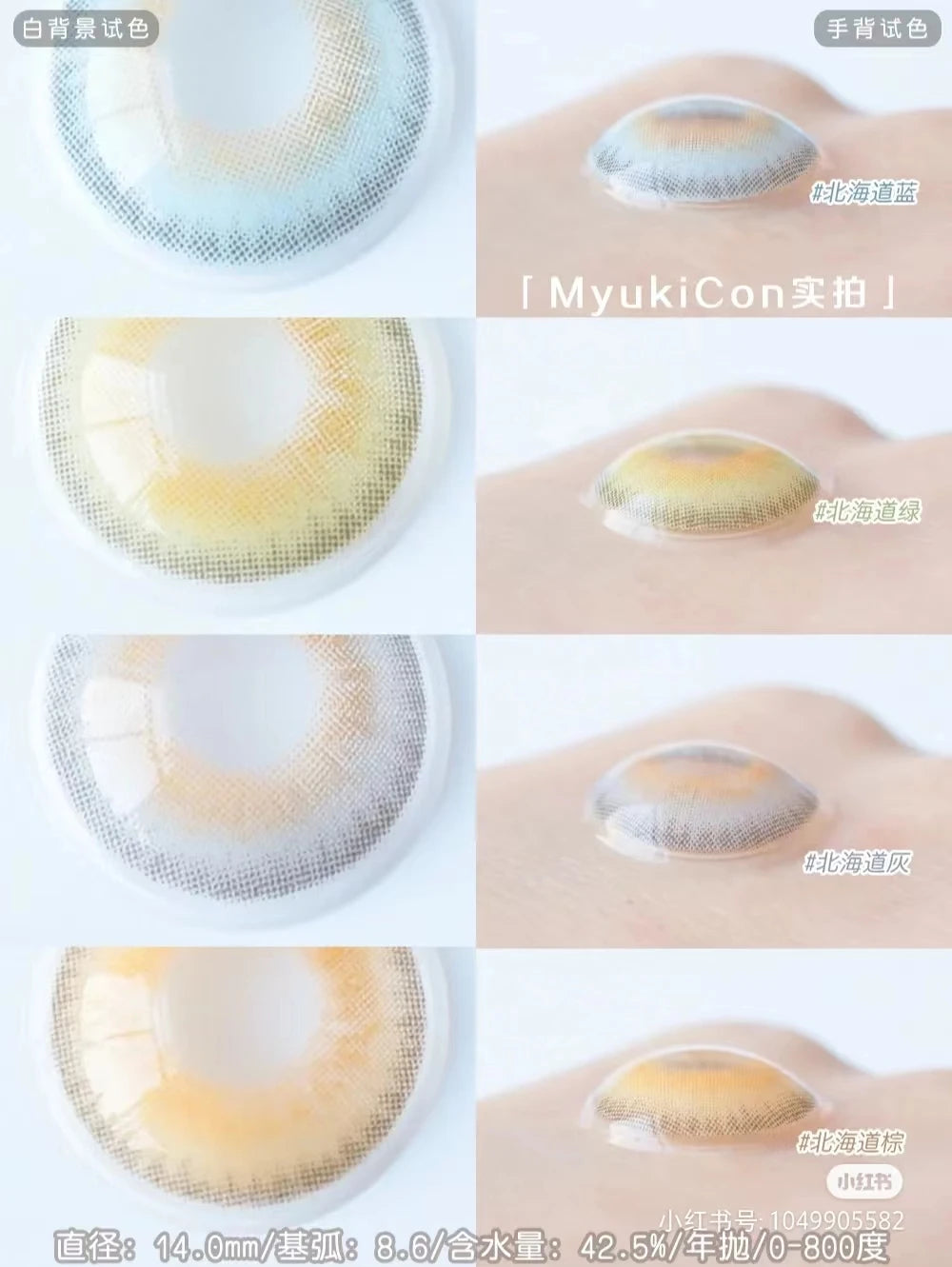 YOUMIKA  -  Color Contacts Lenses For Eyes ICELAND Green Colored Lenses 2pcs Brown Colored Contacts Lens Yearly Eyes Contact Lenses